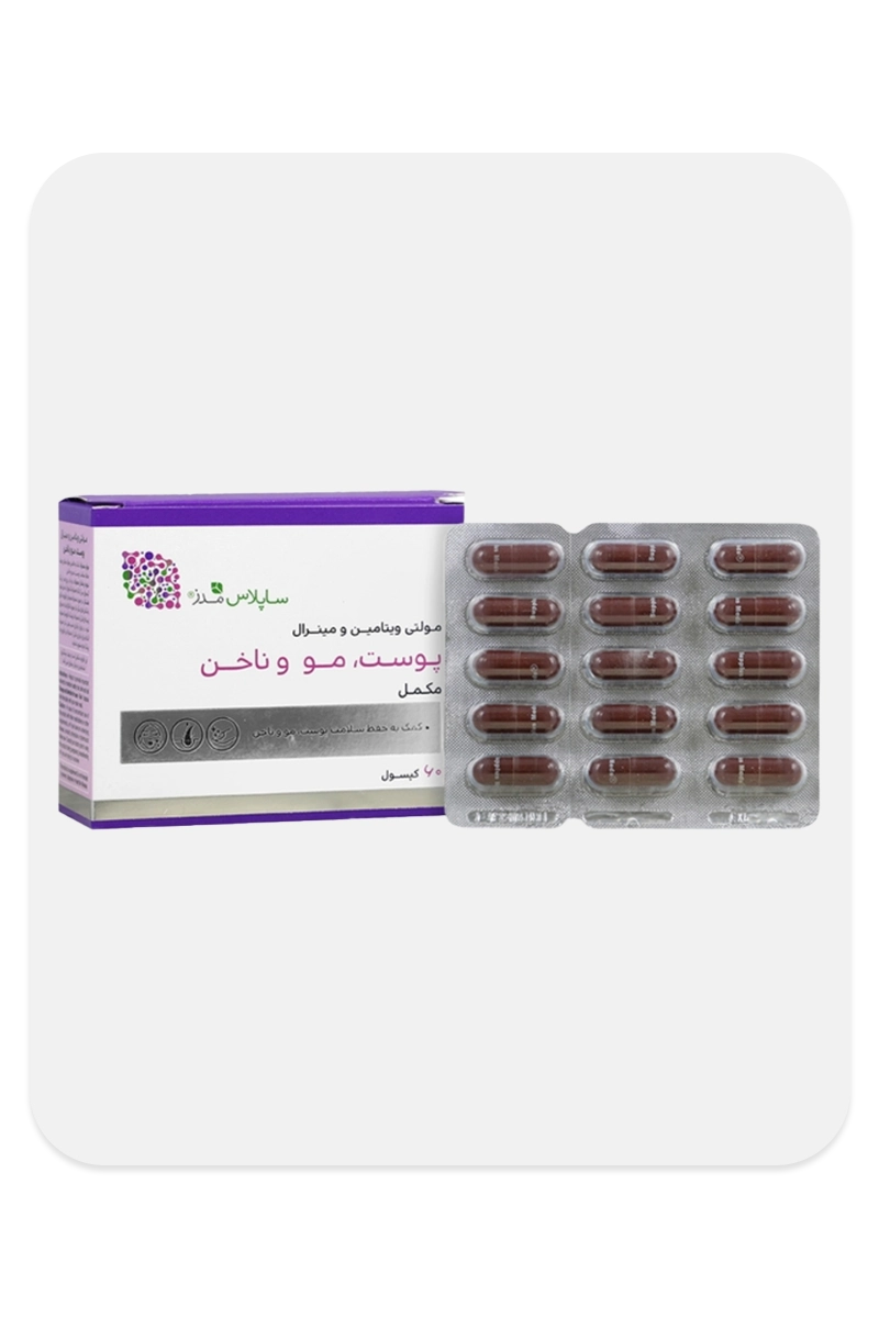 کپسول مولتی ویتامین مینرال ساپلاس مدز